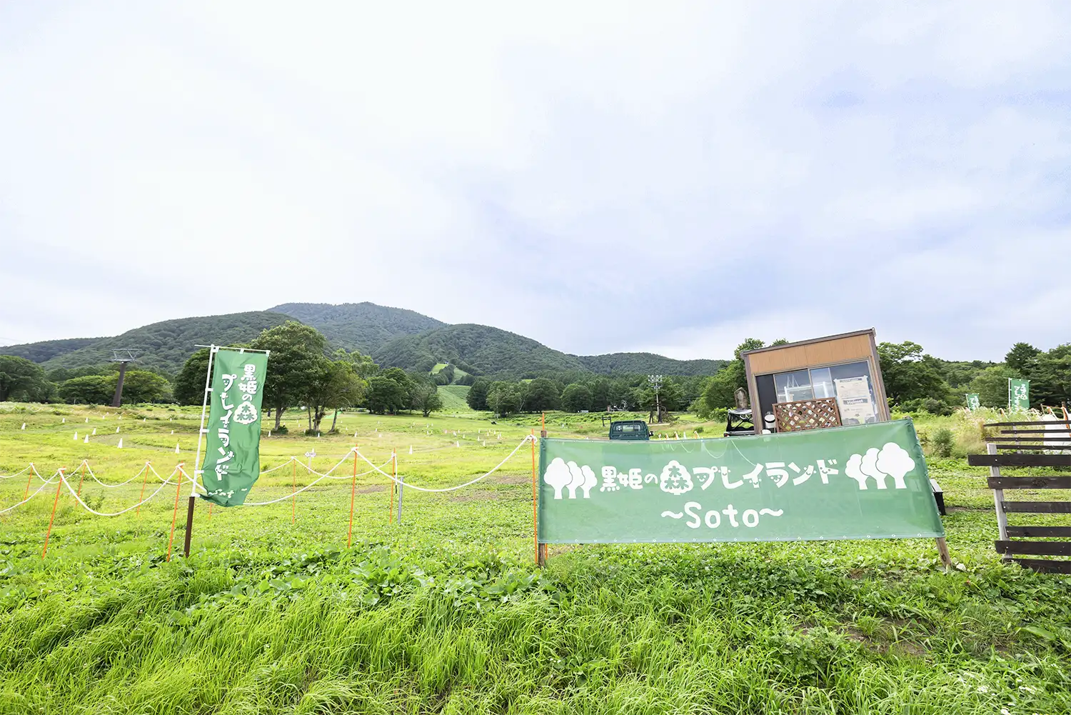 黒姫の森プレイランド〜Soto〜 - 黒姫高原スノーパーク